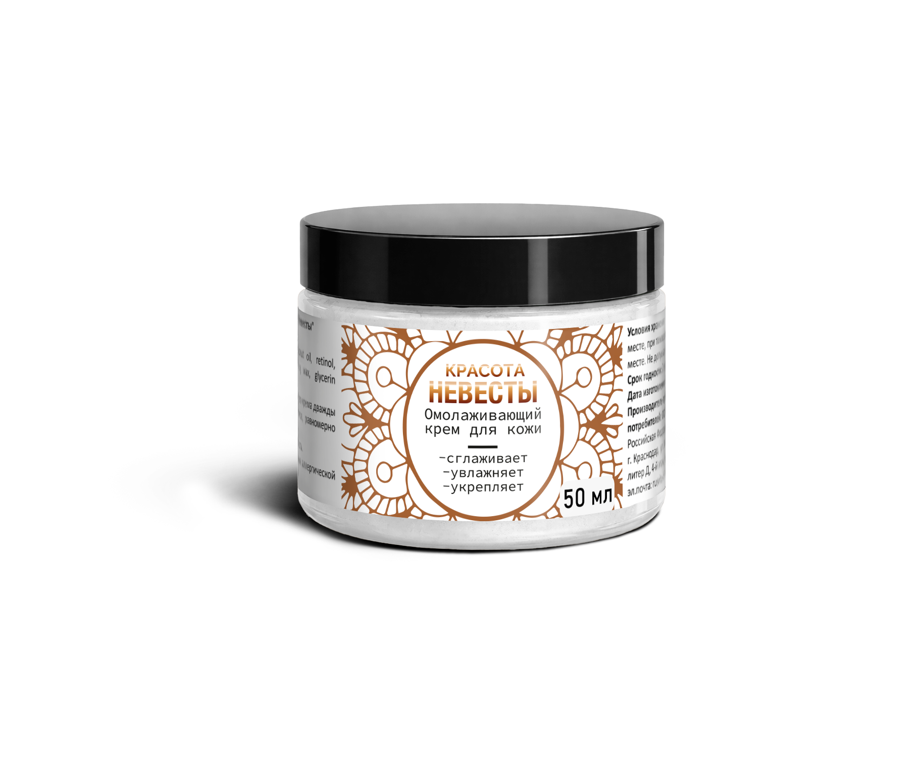 Красота невесты — комплекс для поддержки самочувствия